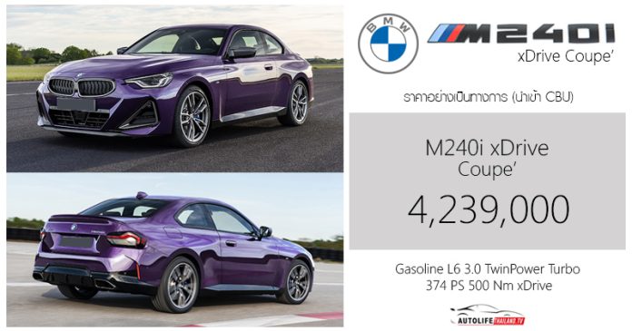 M240i 0 100