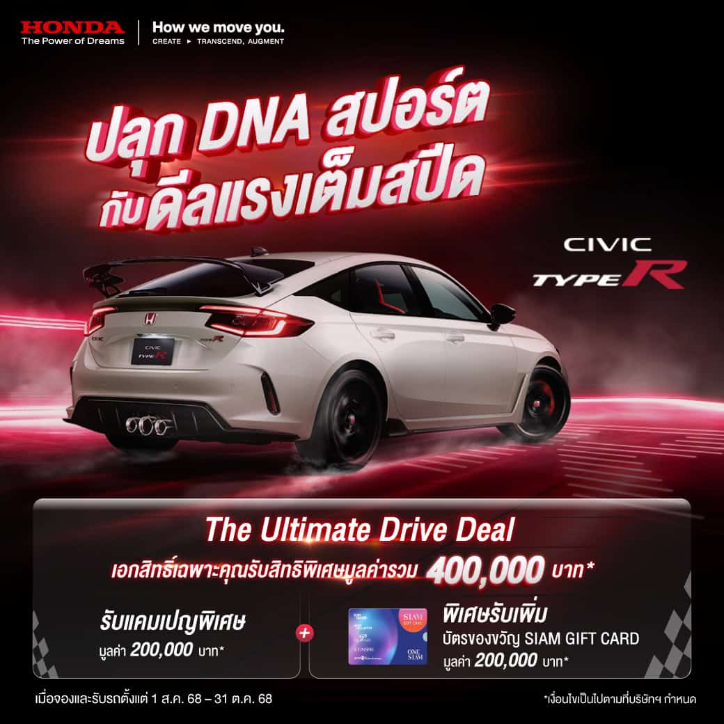 Honda Civic Type R