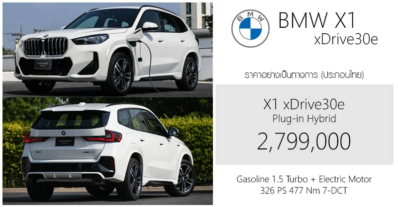 Pris bmw shop x1 hybrid