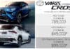 ราคาอย่างเป็นทางการ – เจาะสเป็ค Toyota Yaris Cross HEV : 789,000 – 899,000 บาท* | B-SUV 1.5 Hybrid