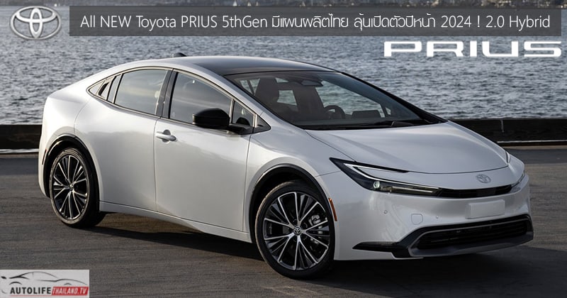 Toyota prius deals v 2021