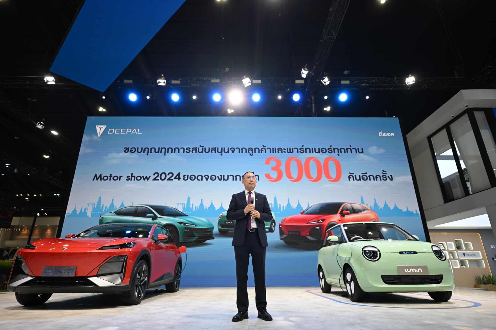 “CHANGAN” กวาดยอดจองรถไฟฟ้าใน Motor Show ทะลุ 3,000 คัน ...