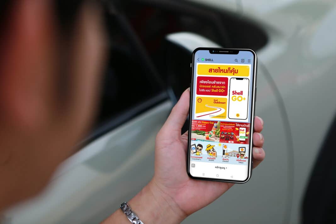 ใหม่! พบกับ Shell GO+ บน LINE OA ได้แล้ววันนี้ - Autolifethailand.tv