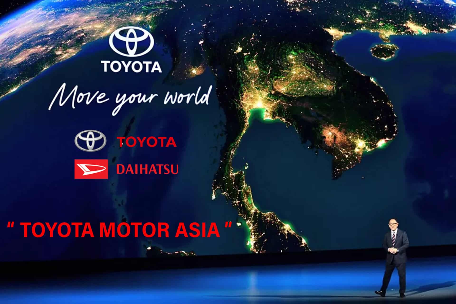 Toyota เปลี่ยนบทบาท และ ความรับผิดชอบ Daihatsu เปลี่ยนเป็น 