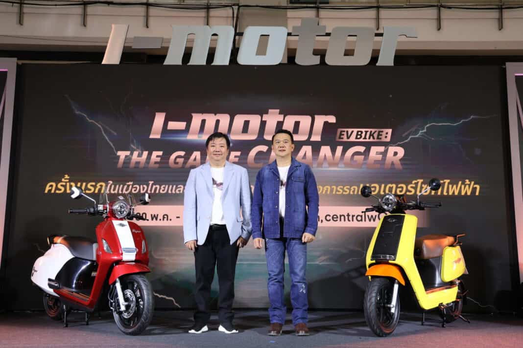 i-Motor