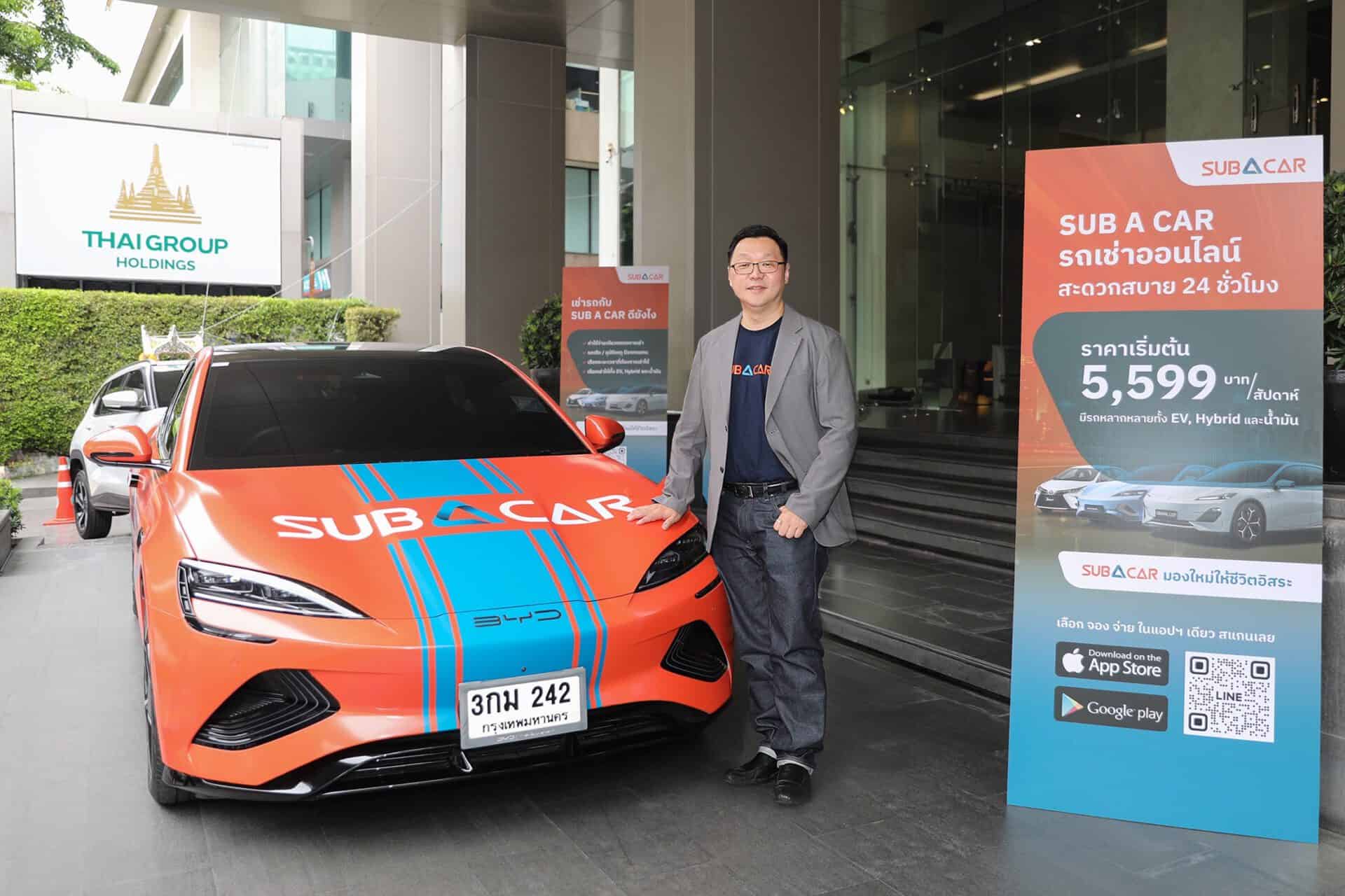 Subhash Auto อาคเนย์ฯ แตกไลน์ธุรกิจเช่ารถ