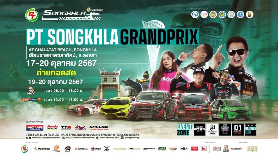 PT SONGKHLA GRAND PRIX 2024