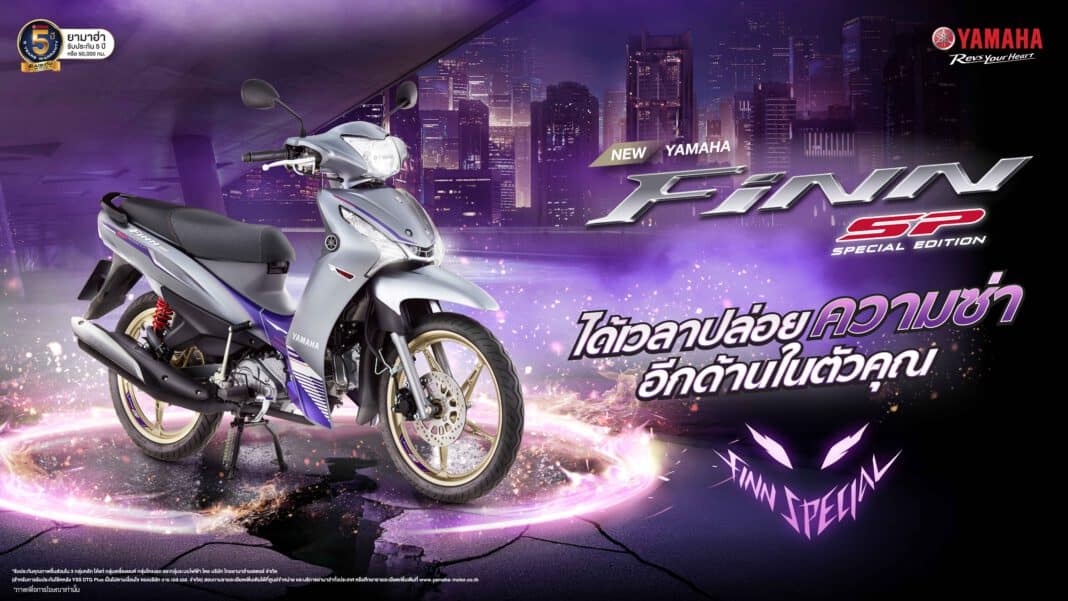 YAMAHA FINN SPECIAL EDITION