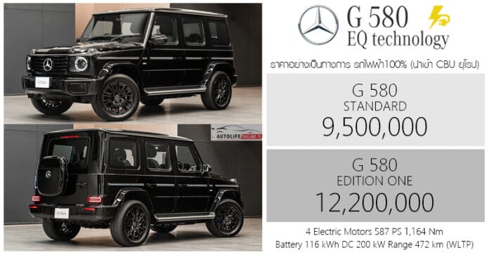 benz_G580_ev_official_price_banner_final_black