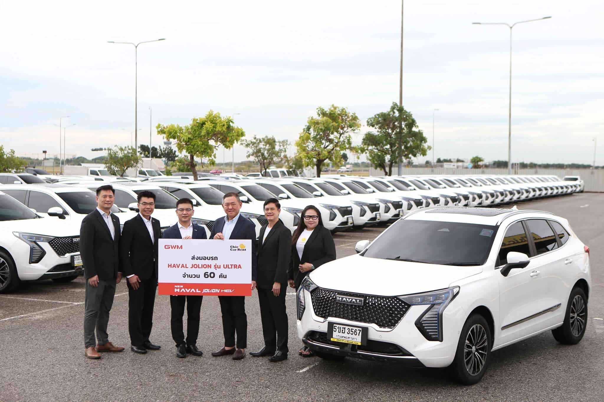 GWM ส่งมอบ HAVAL JOLION Hybrid 60 คันให้ Chic Car Rent รับท่องเที่ยว ...