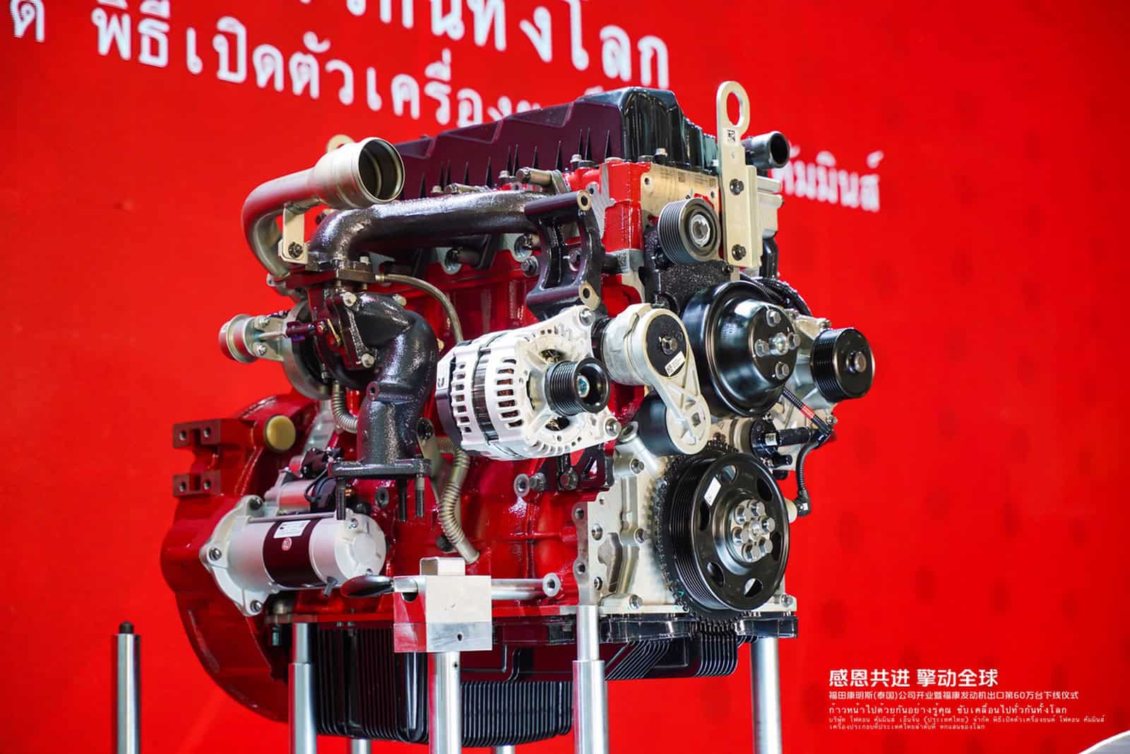 Foton Cummins Engine