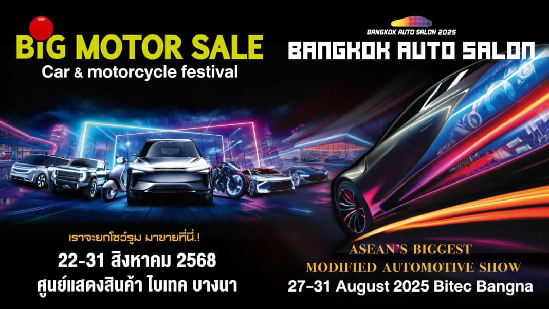 Bangkok Auto Salon