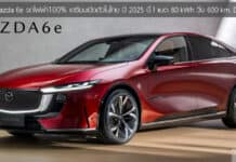 Mazda 6e รถไฟฟ้า100% เปิดตัวในไทย Motor Expo 2025 นี้ ! แบต 80 kWh วิ่งไกล 600 km. ชาร์จ DC 200 kW Mazda 6e