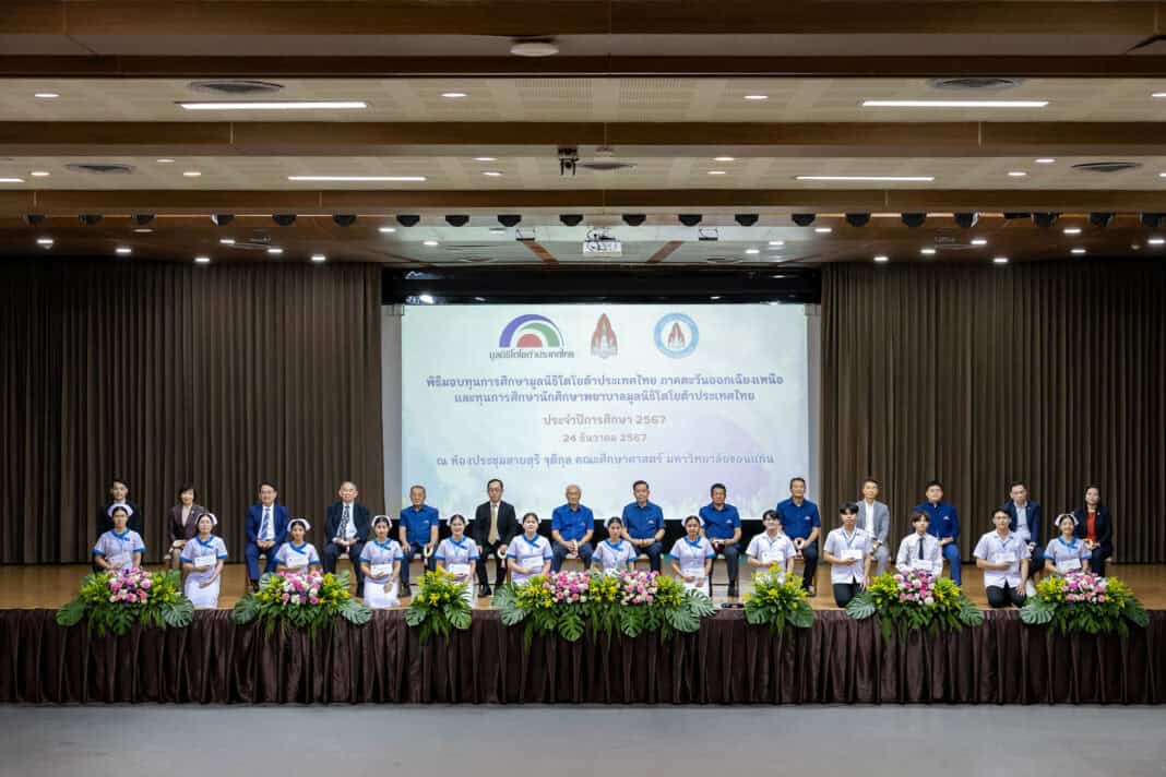 มูลนิธิโตโยต้าประเทศไทย