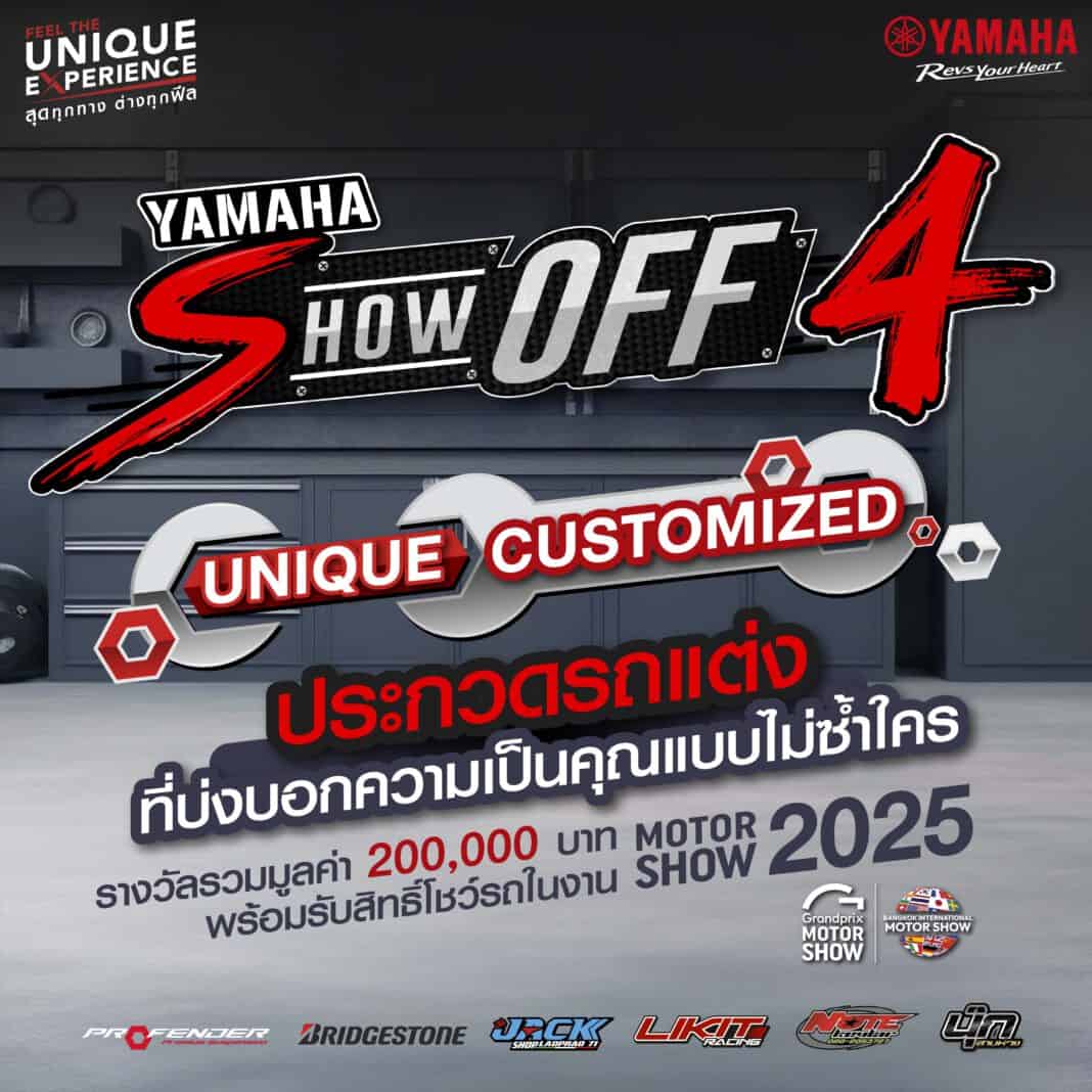 YAMAHA SHOW OFF