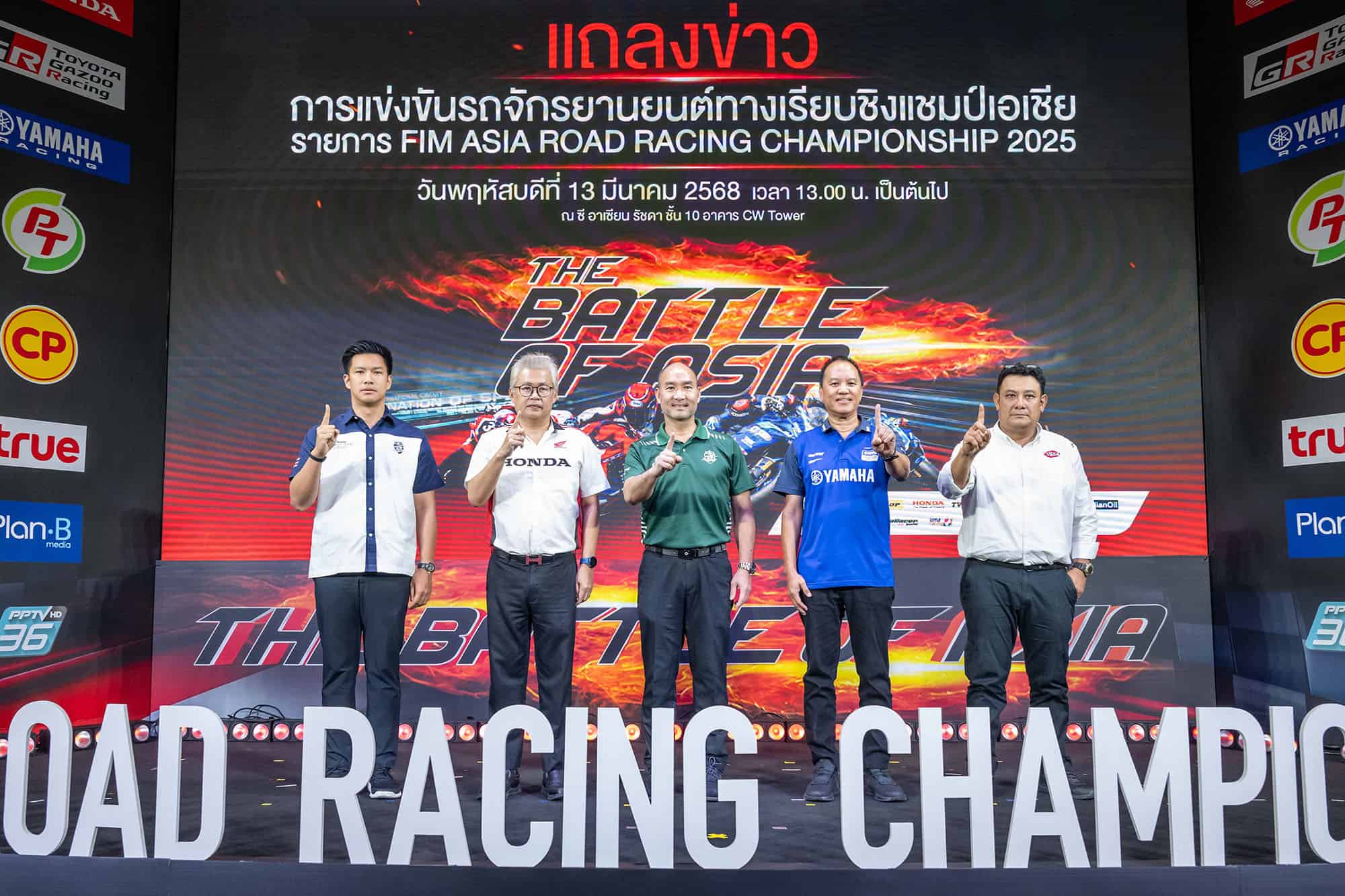 Asia Road Racing Championship