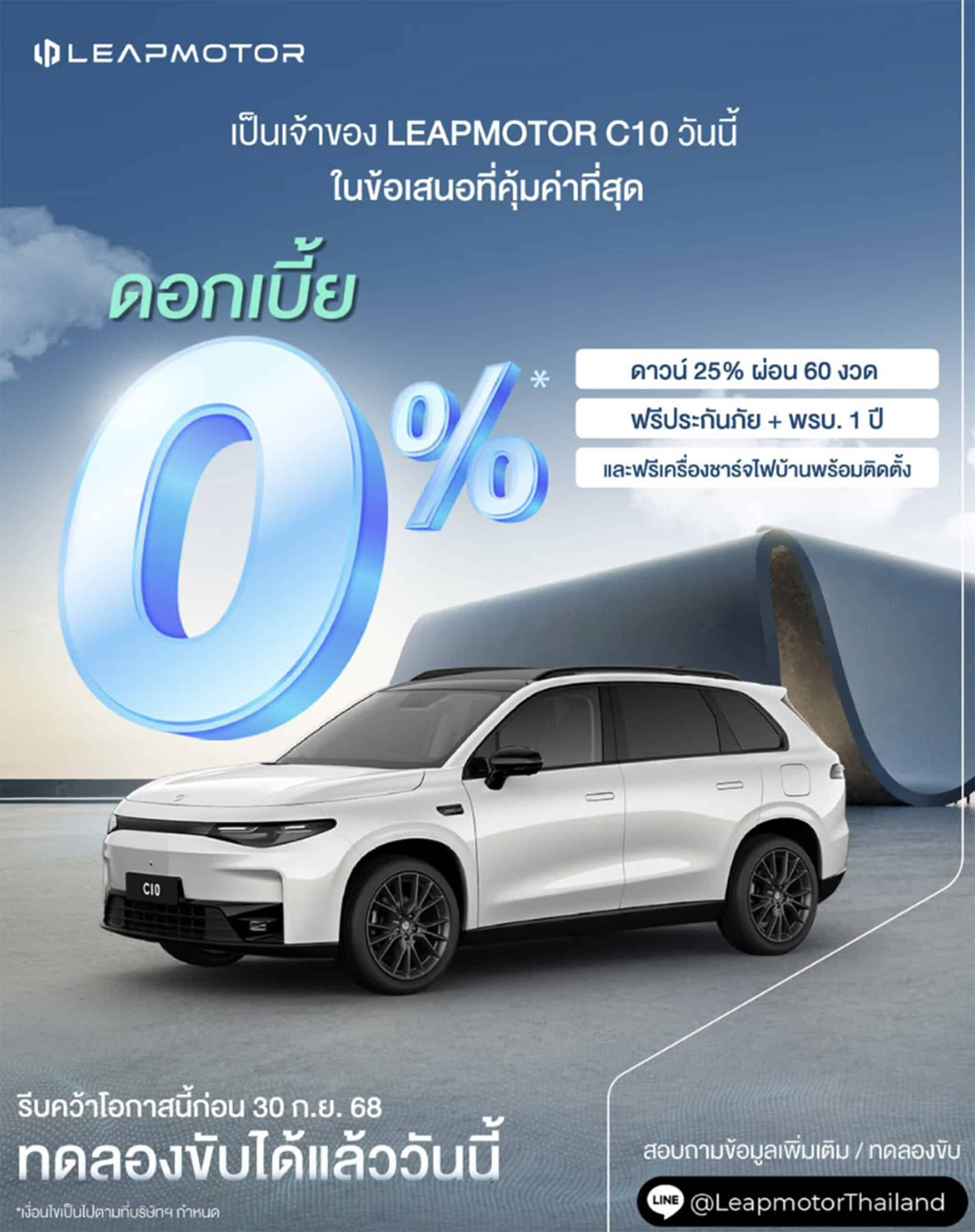 LeapMotor C10