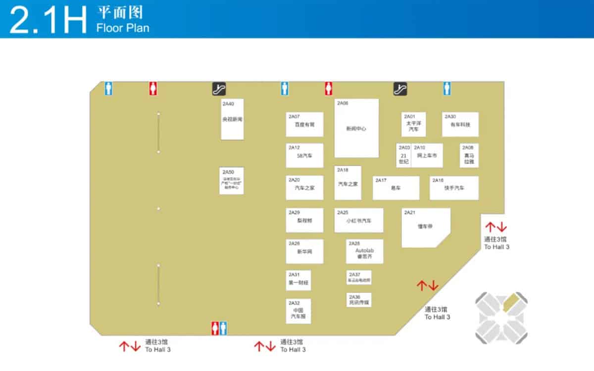 Shanghai Auto Show 2025