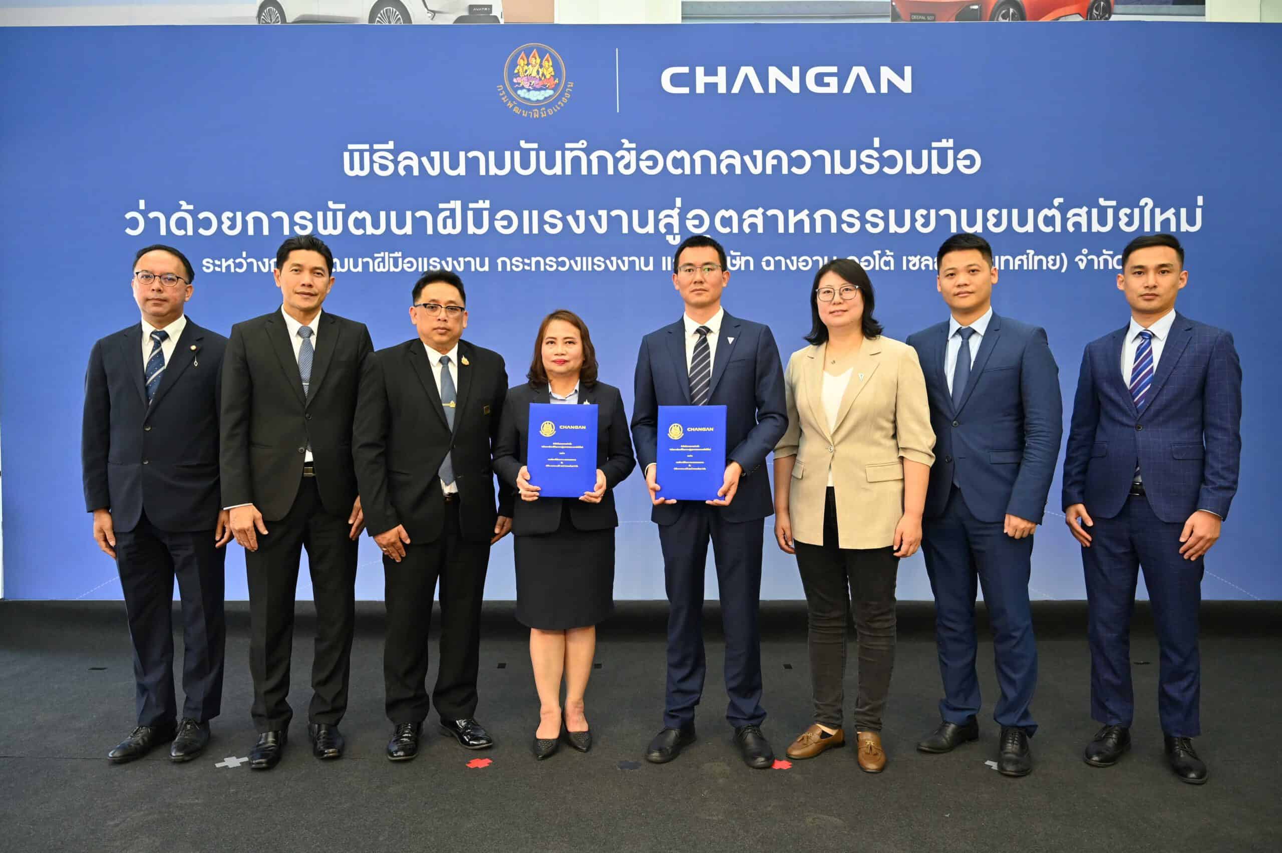 CHANGAN