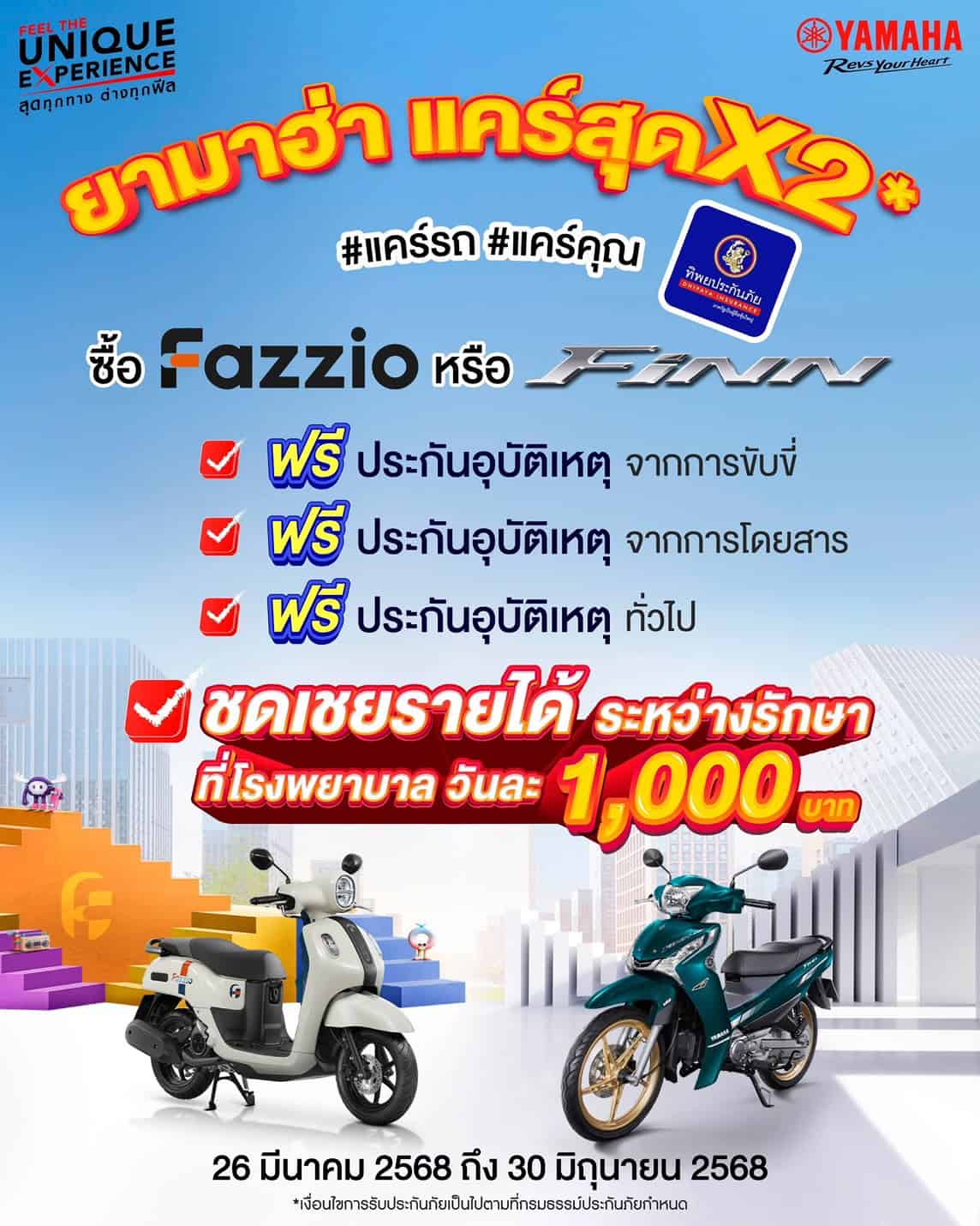 YAMAHA