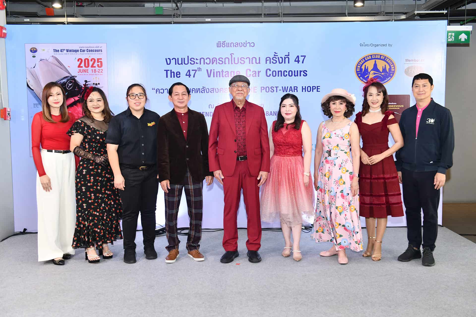 งานประกวดรถโบราณ