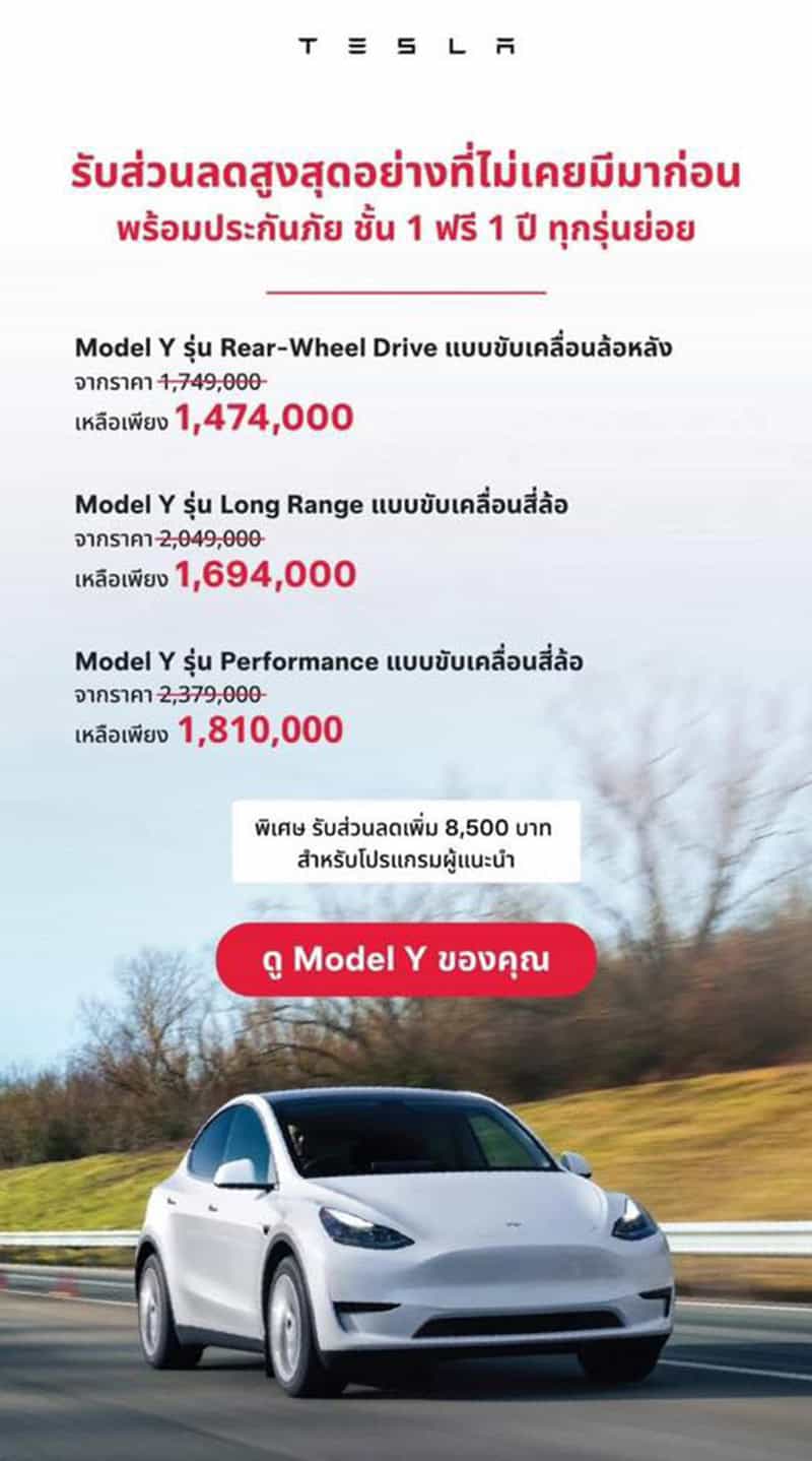 Model Y