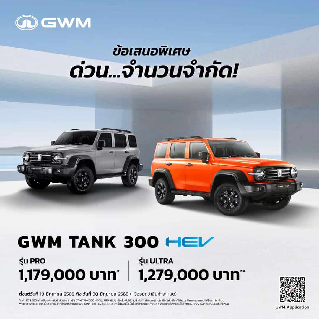 GWM TANK 300