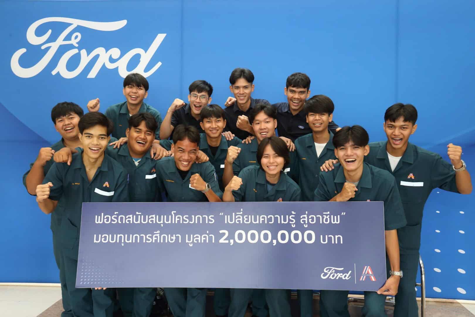 Ford