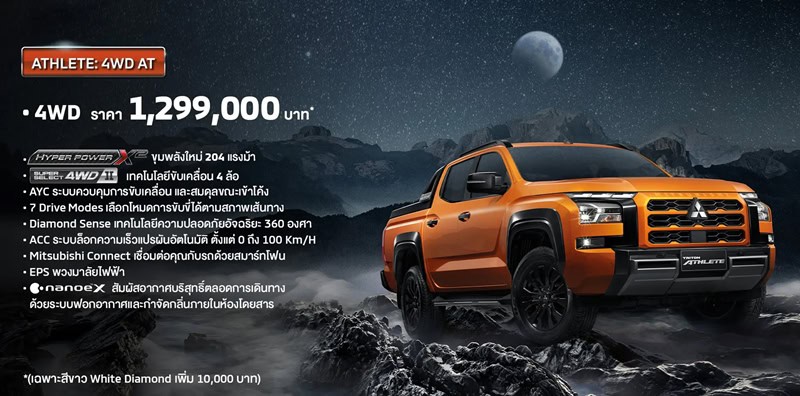 Mitsubishi Triton Athlete