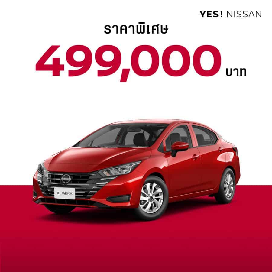 Nissan Almera