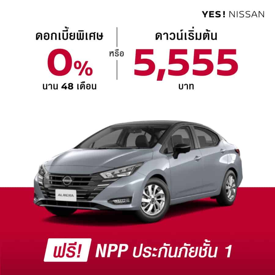 Nissan Almera