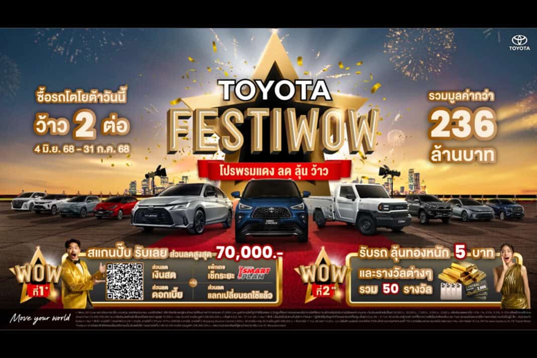 Toyota FESTIWOW