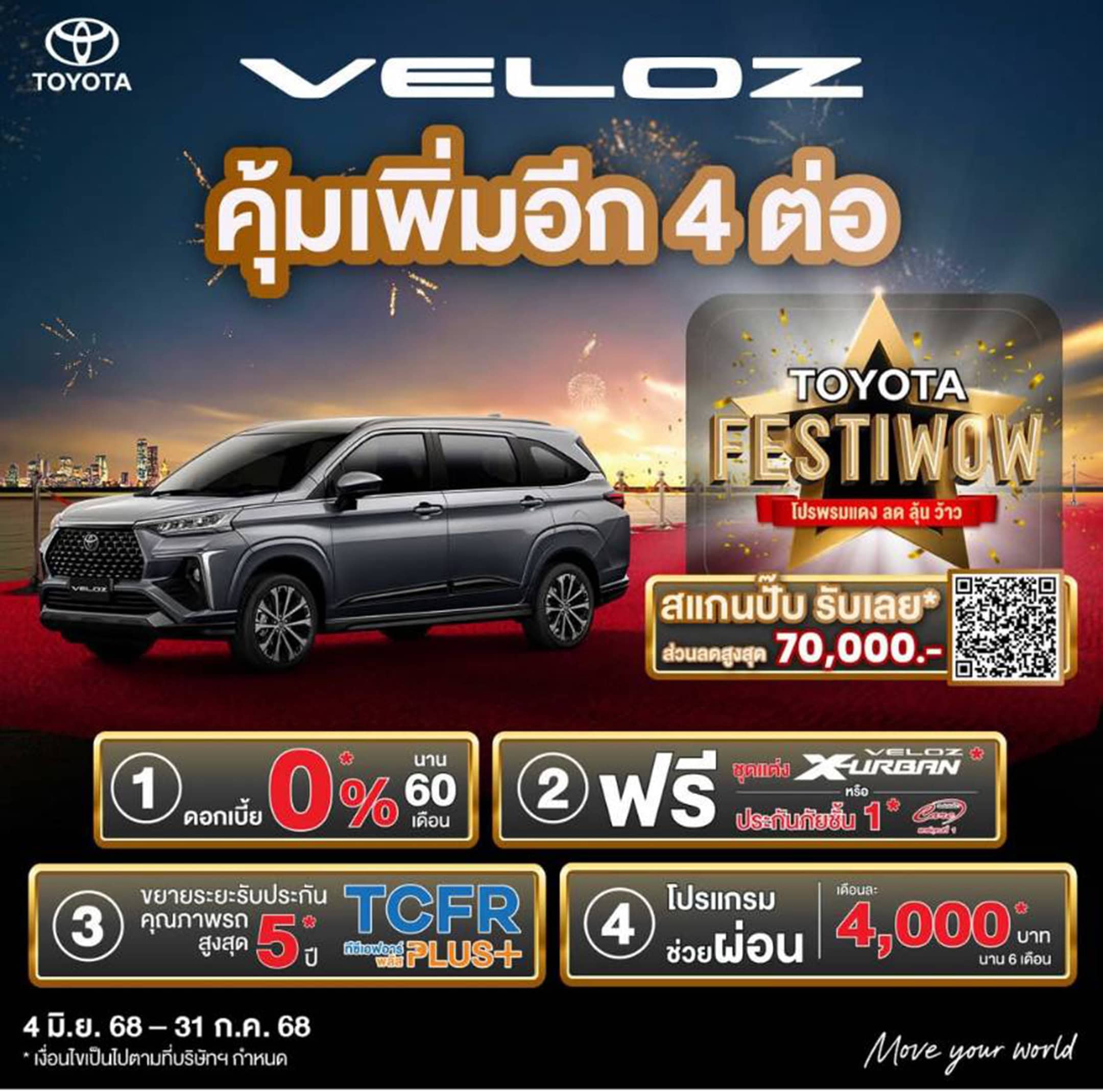Toyota FESTIWOW