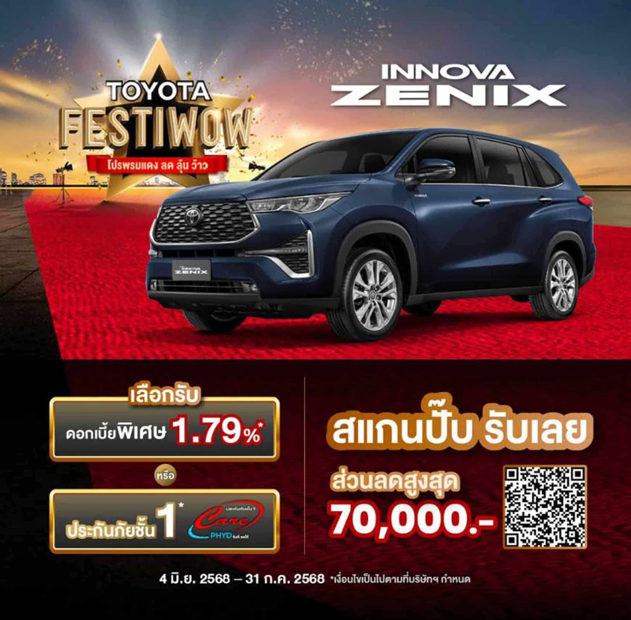 Toyota FESTIWOW