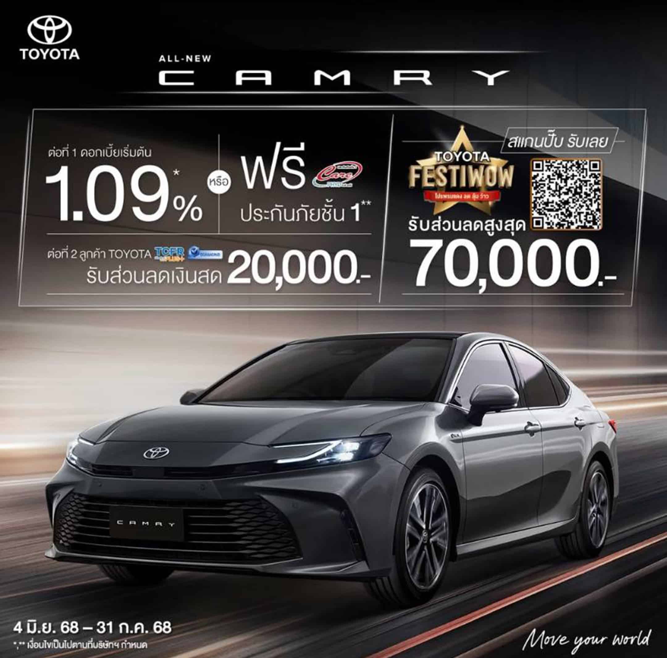 Toyota FESTIWOW