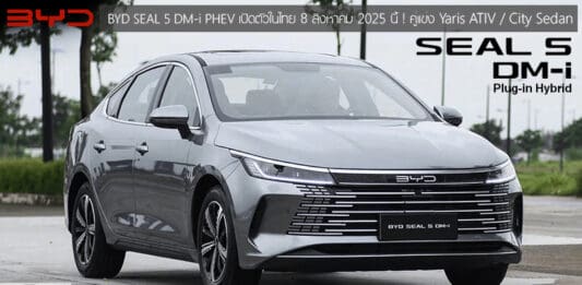 BYD Seal 5