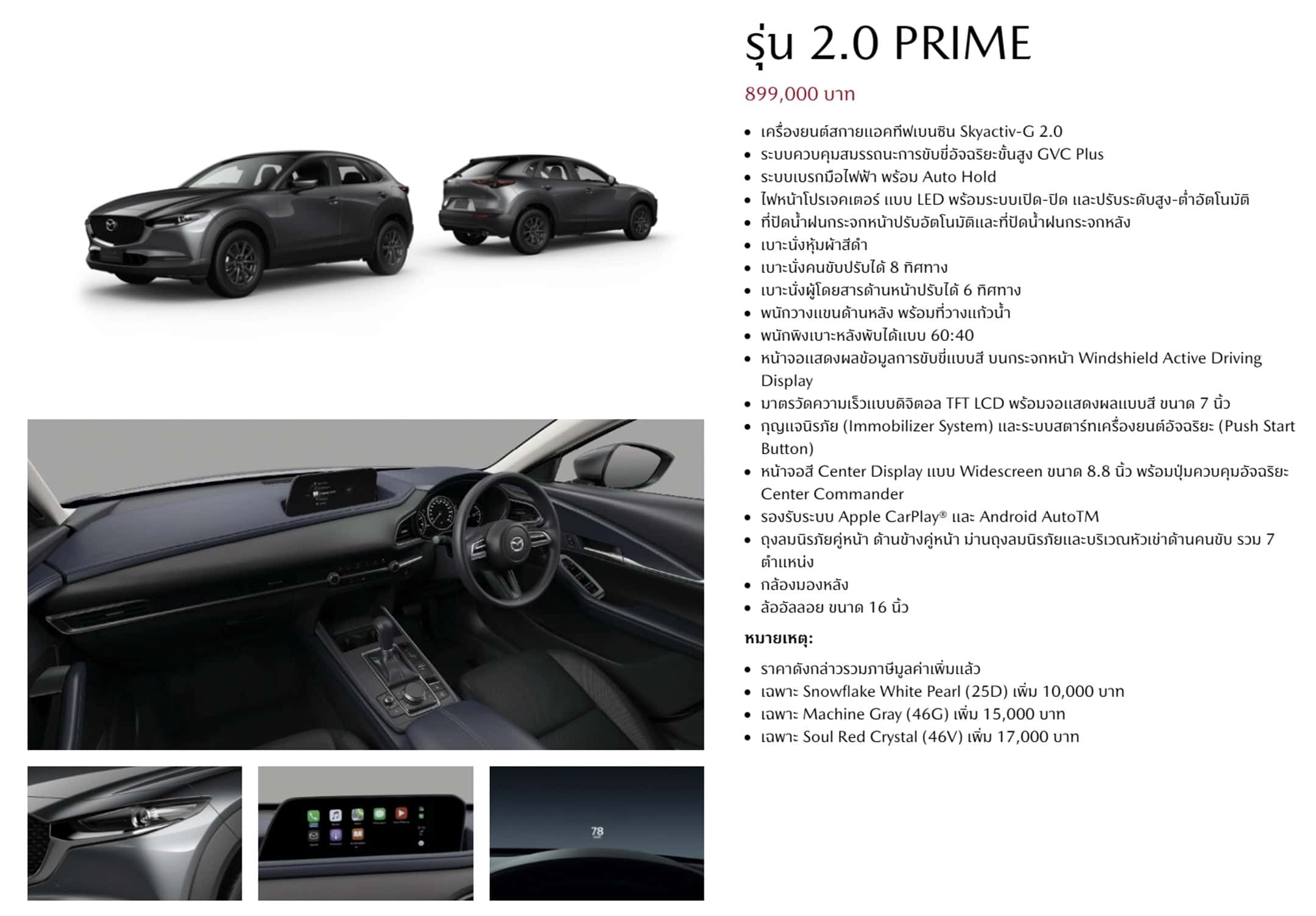 CX-30 ESSENTIAL