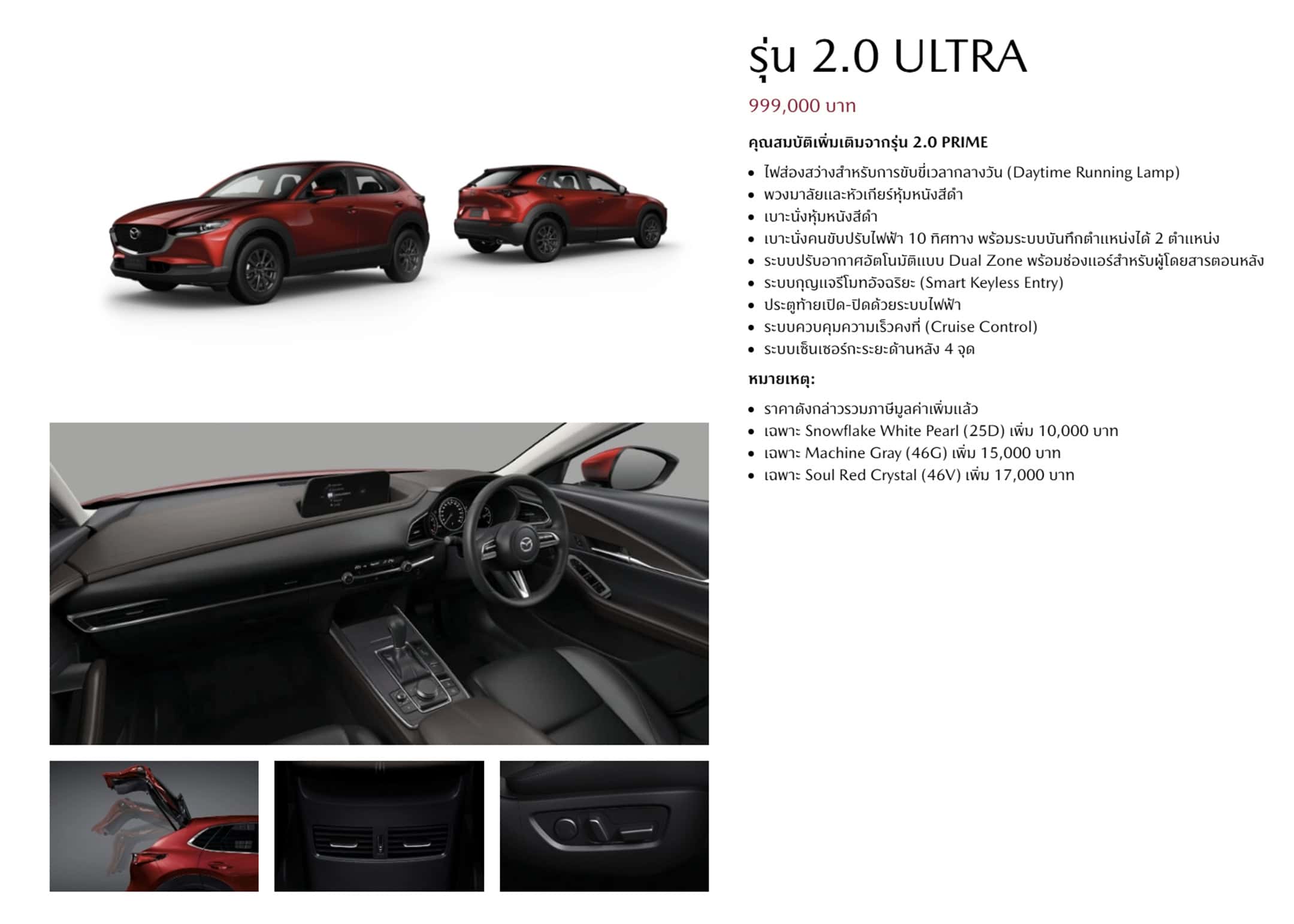 CX-30 ESSENTIAL