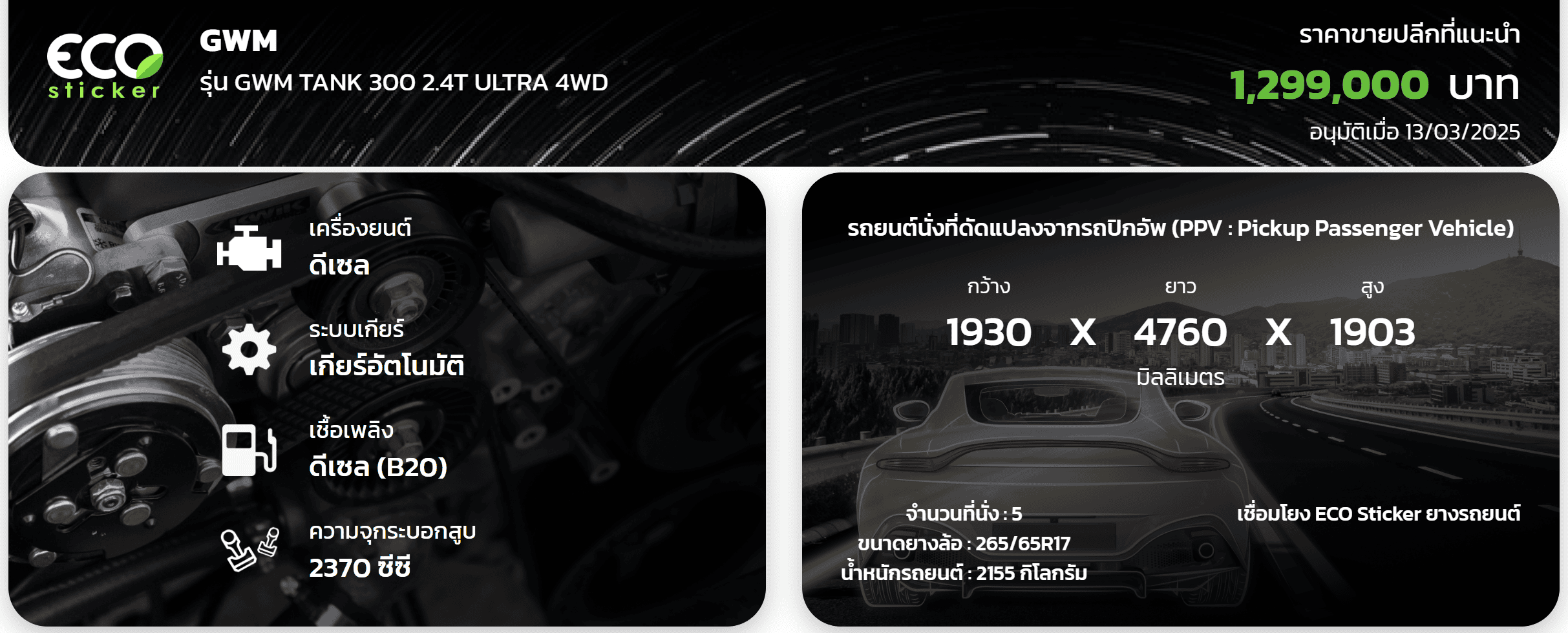 ยอดขาย
