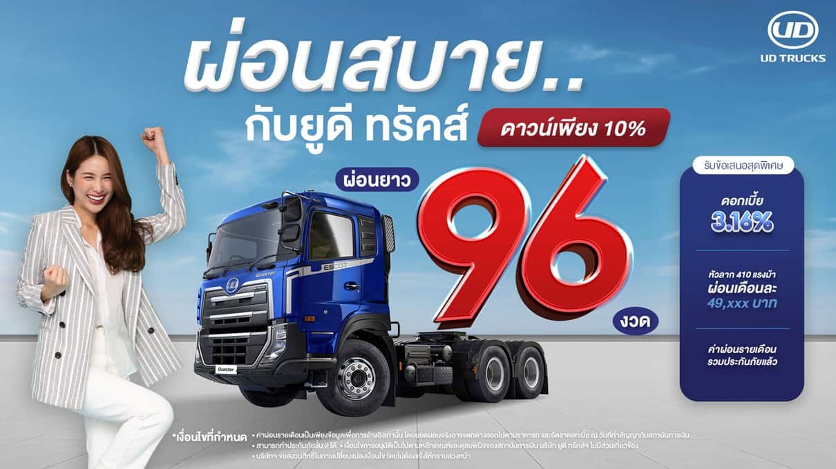 UD TRUCKS