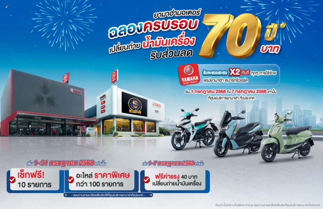 Yamaha
