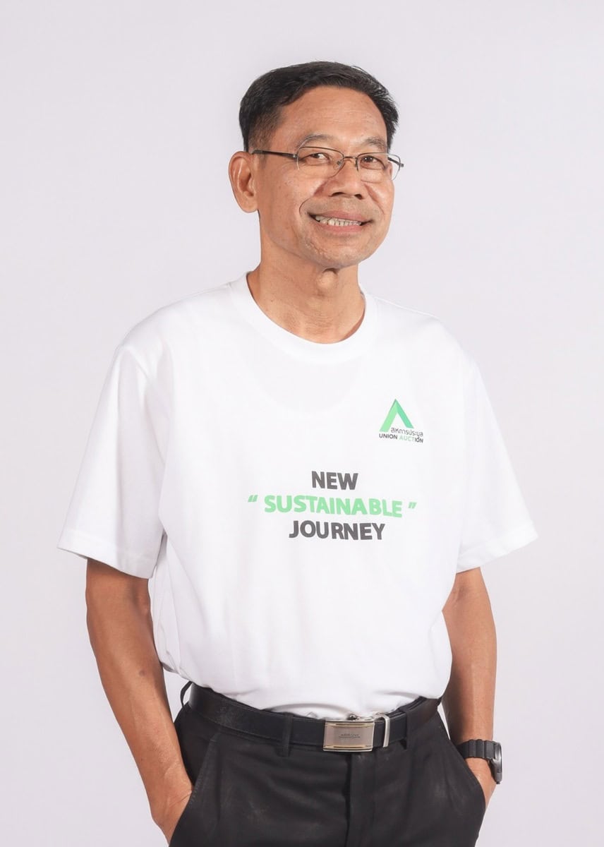 สหการประมูล