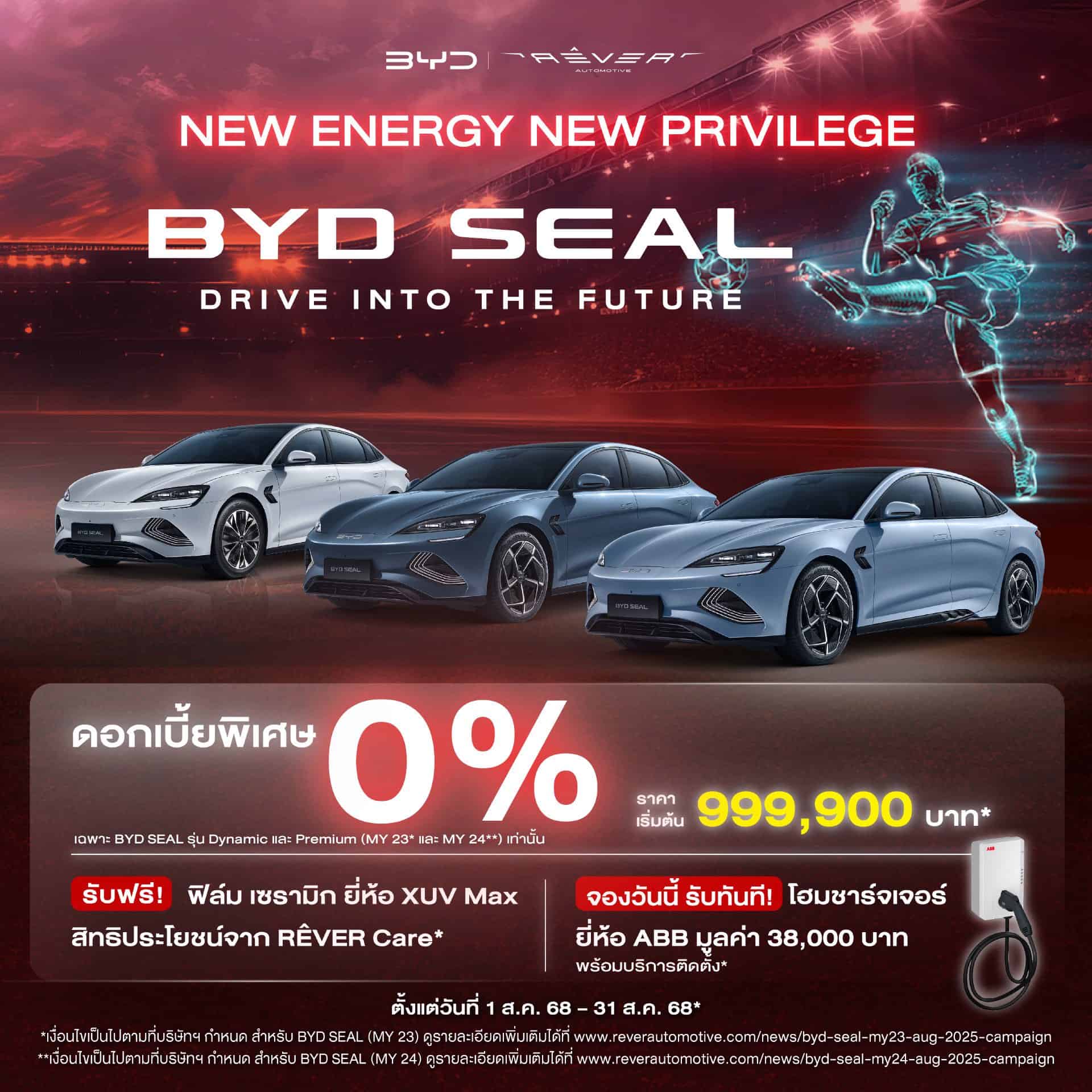 BYD Seal