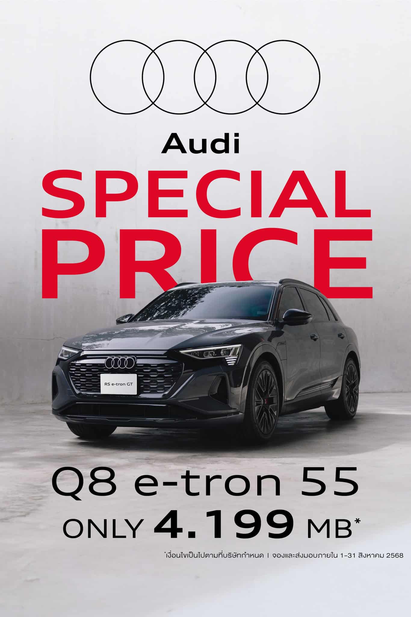 Audi Q8 e-tron