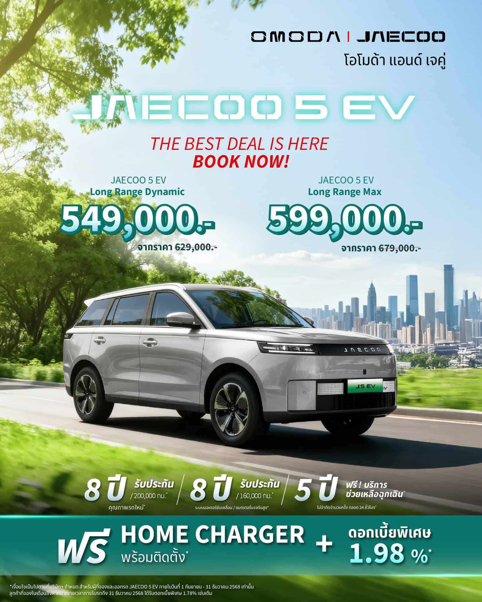 JAECOO 5 EV