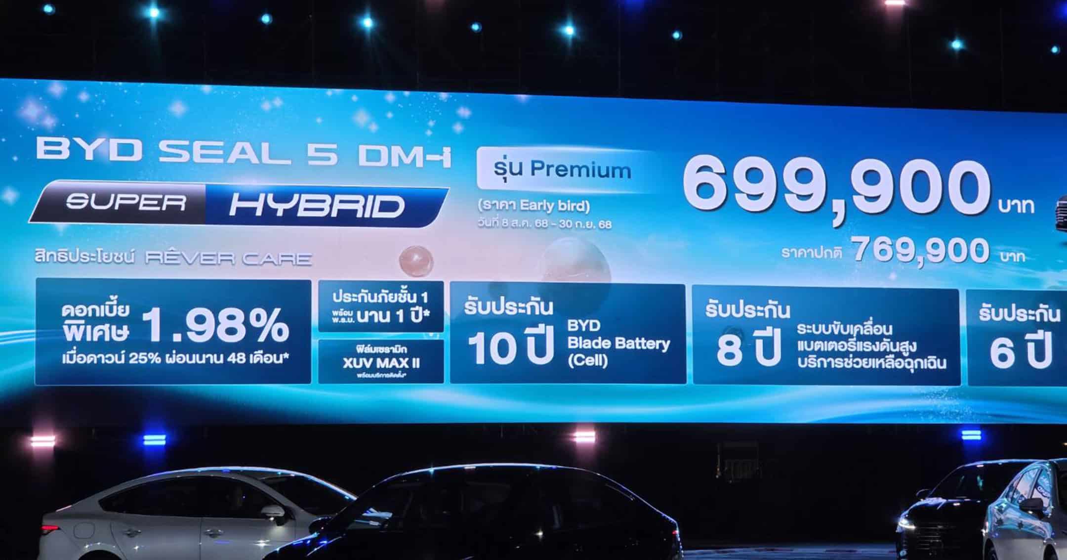 BYD Seal 5