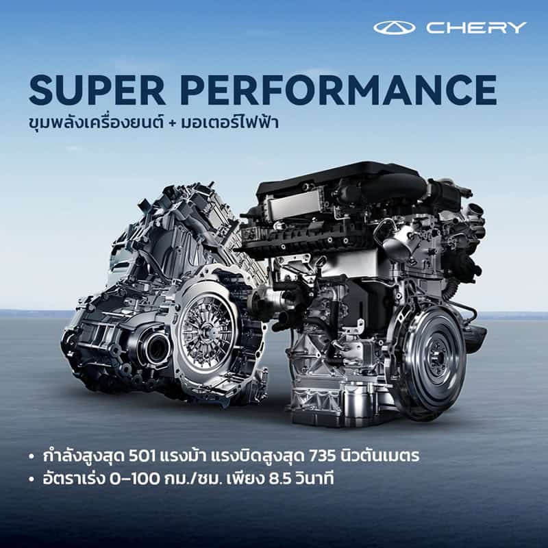 CHERY TIGGO 8