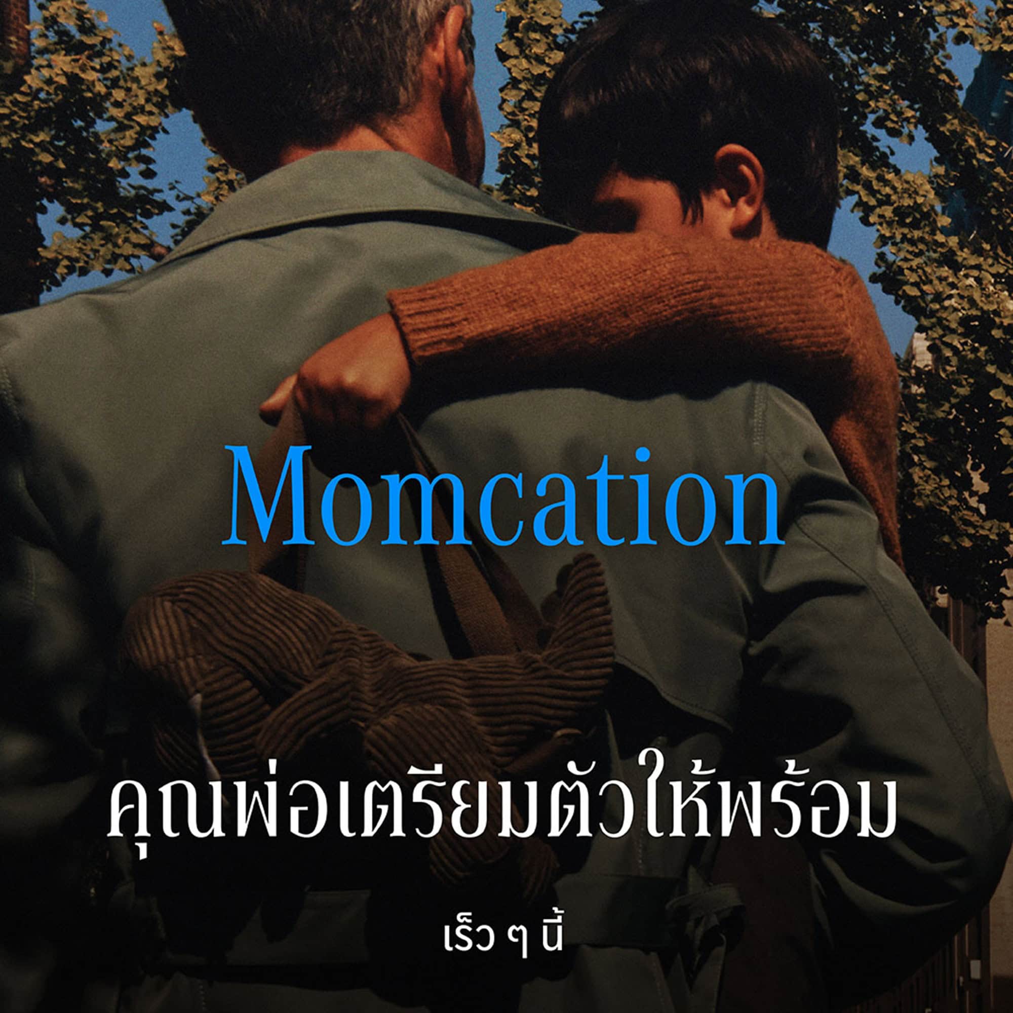 Momcation Test Drive