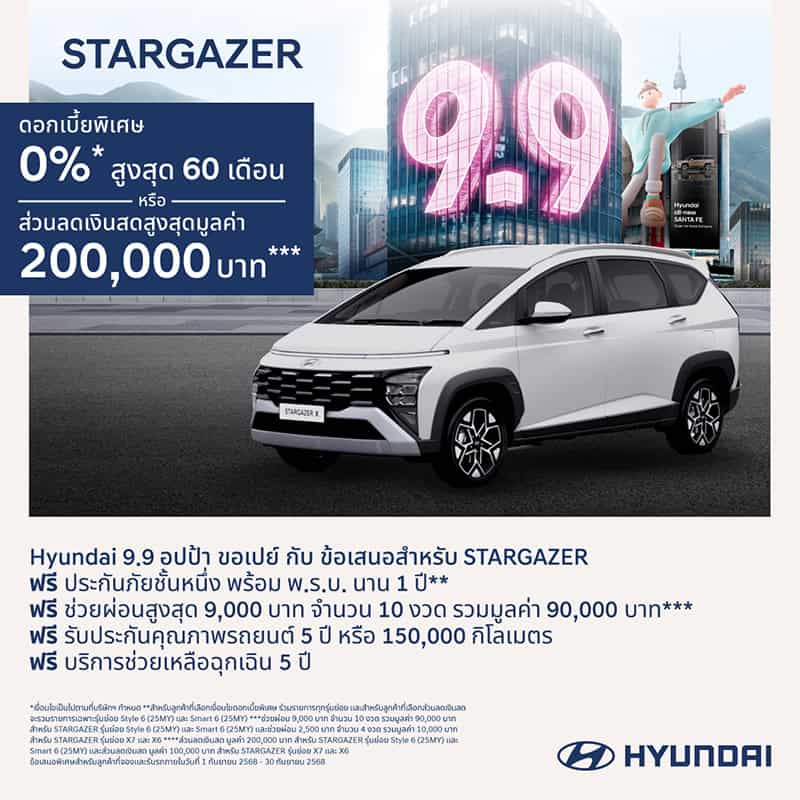 Hyundai Stargazer