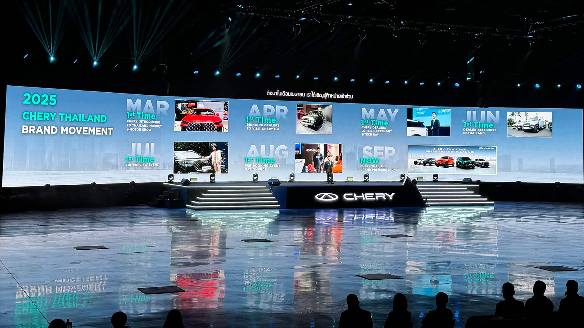 CHERY